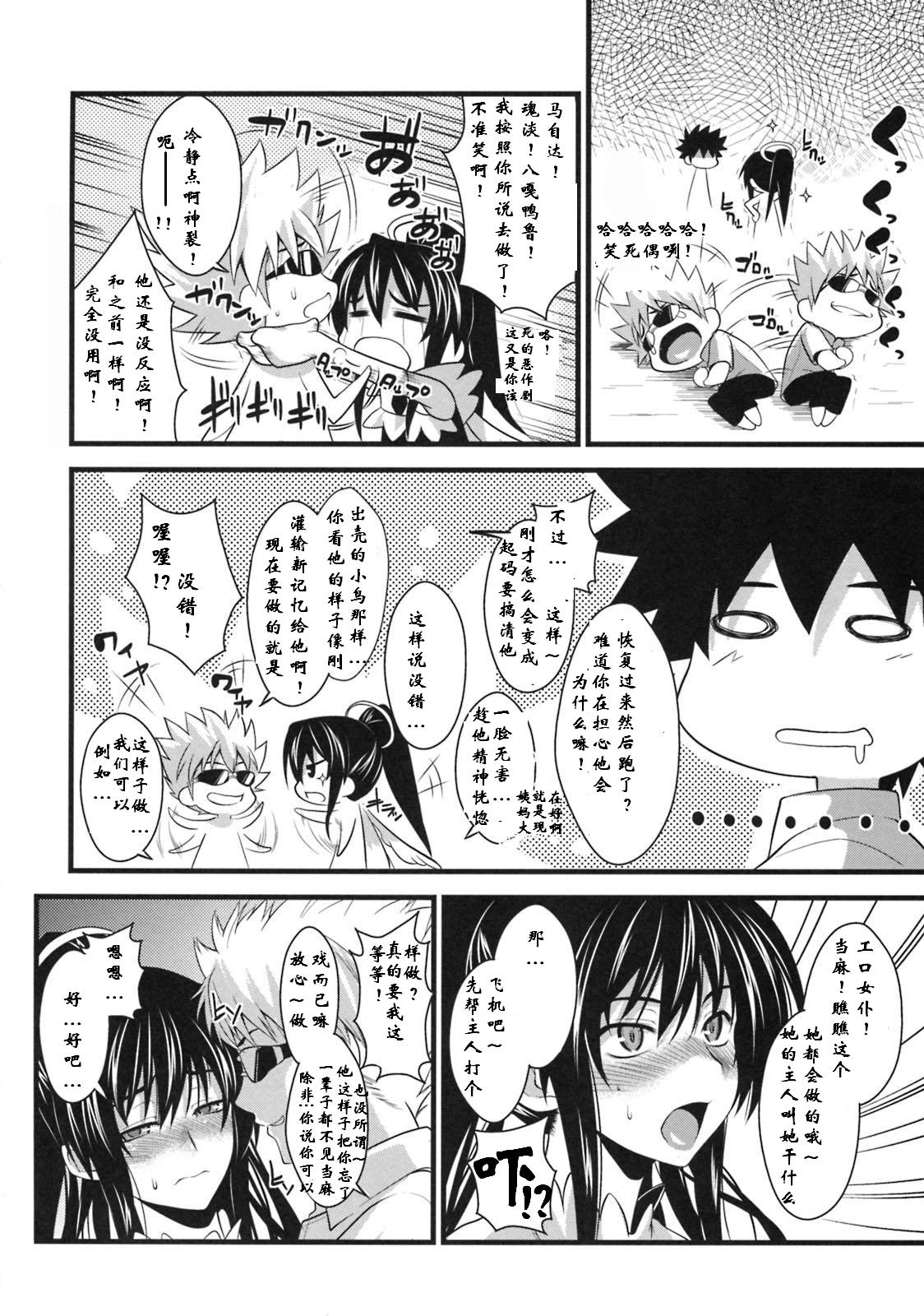 Amakusa Moyou na San % page 5 full