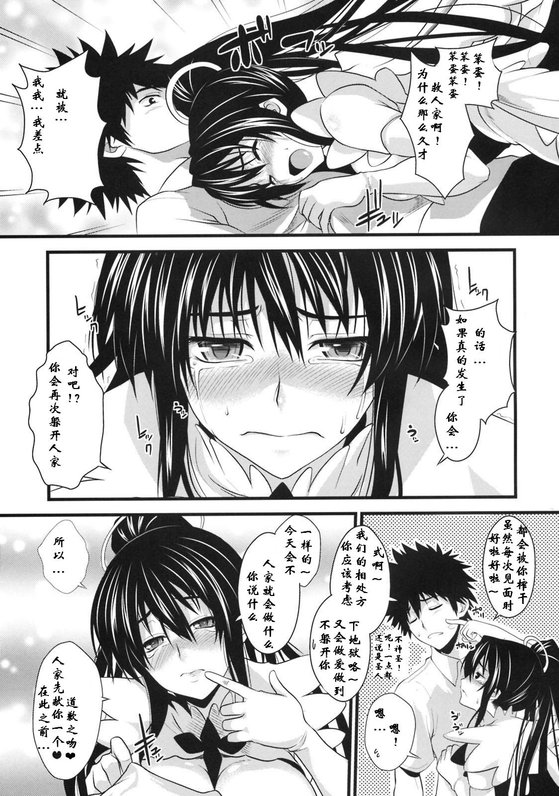 Amakusa Moyou na San % page 8 full