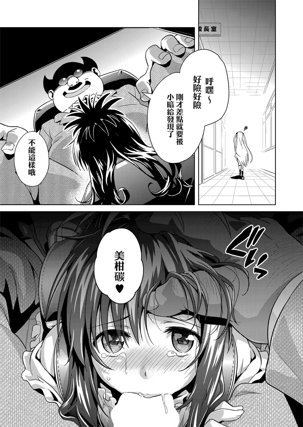 ToLOVEleS page 10 full