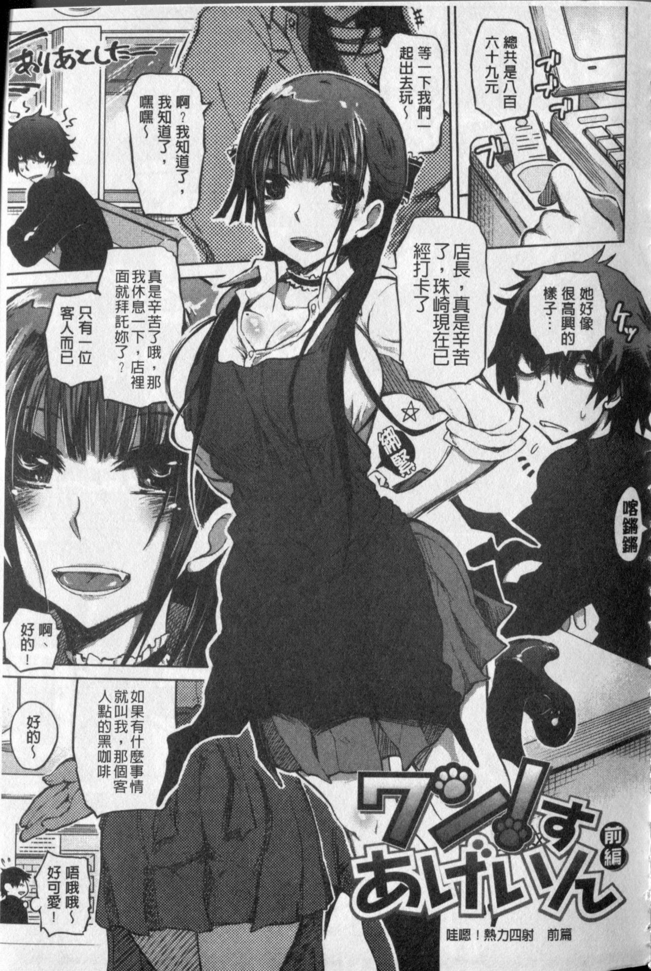 Retsujo no Anaboko | 劣情的穴穴 page 7 full