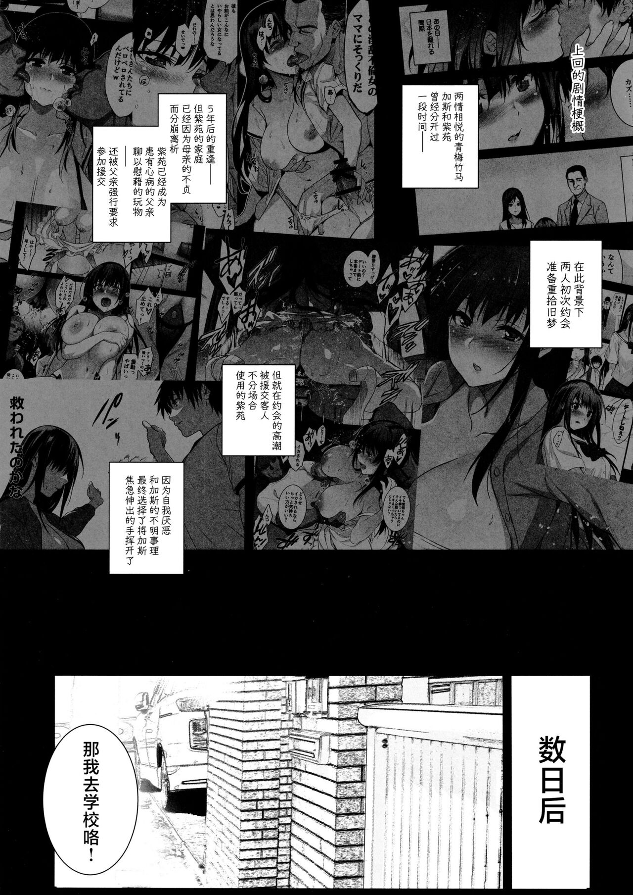 Otonari no Nie Yon Tooku e  Itta Osananajimi page 2 full