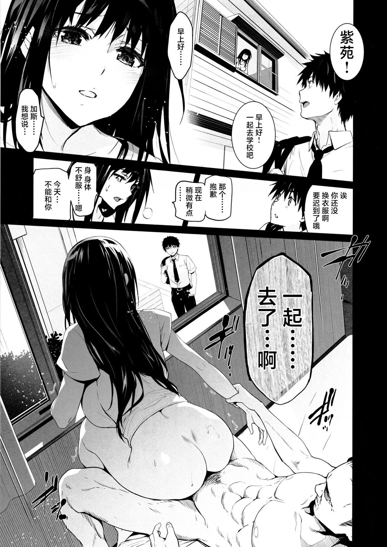 Otonari no Nie Yon Tooku e  Itta Osananajimi page 4 full