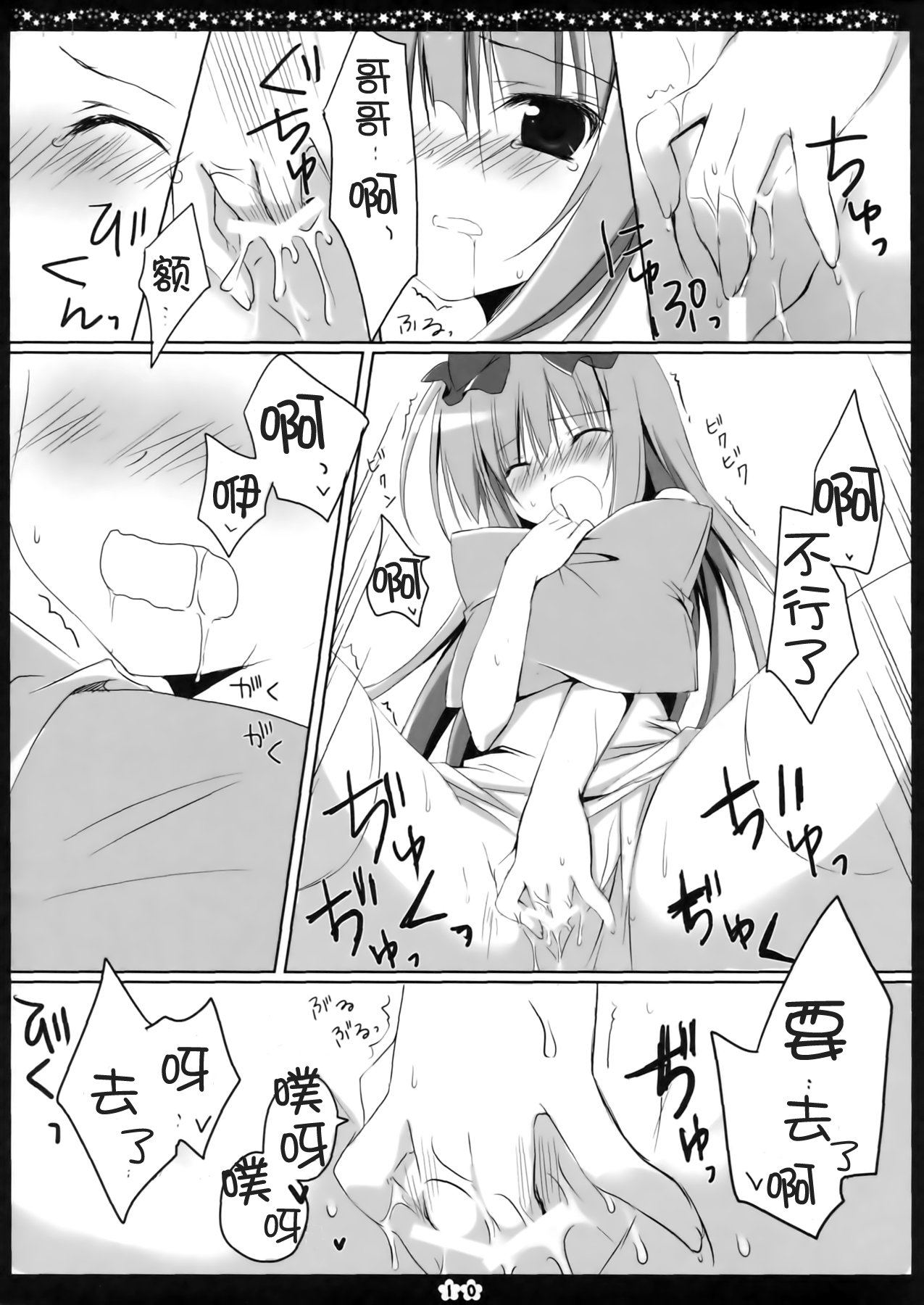 Another Alice page 10 full