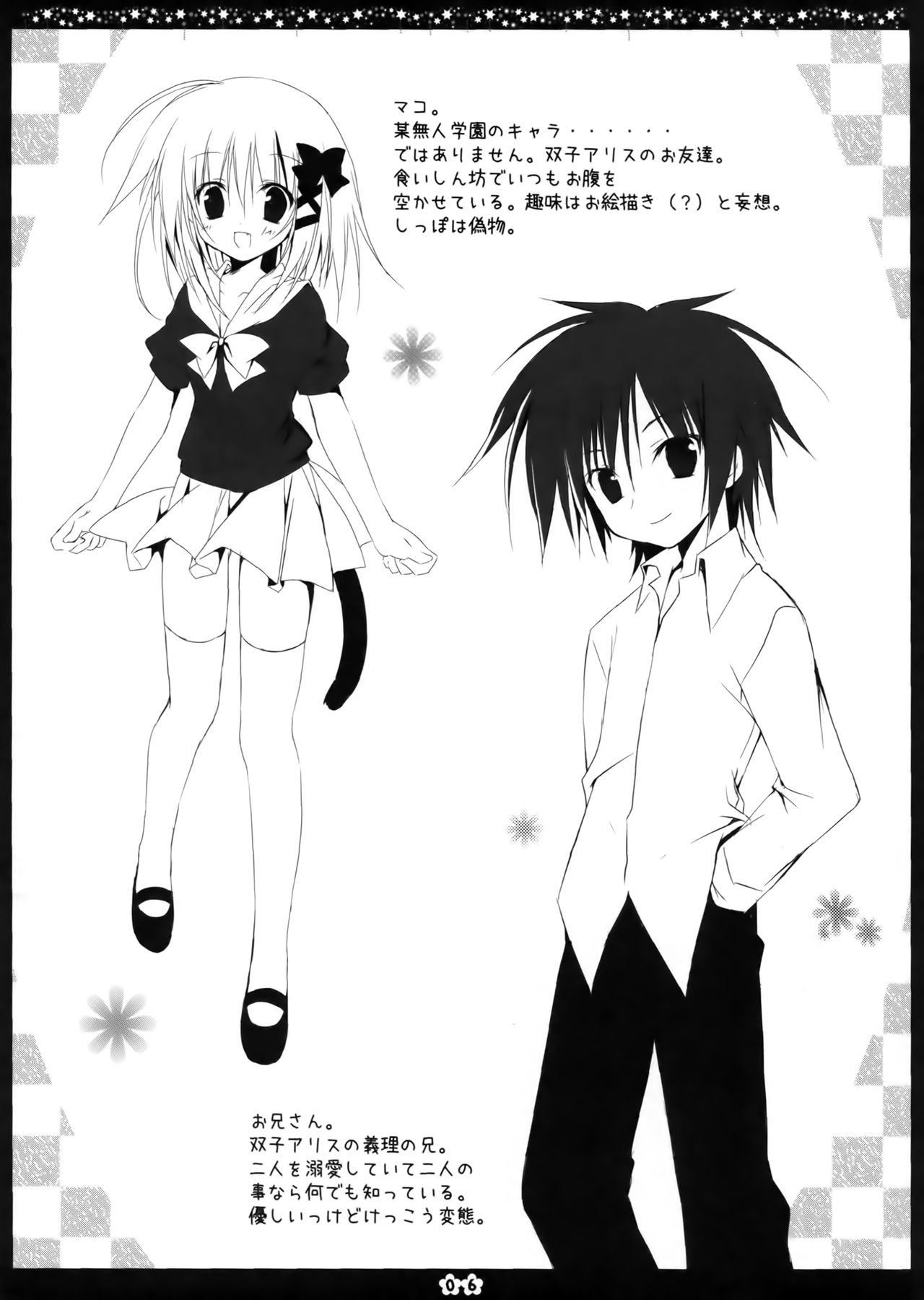 Another Alice page 6 full