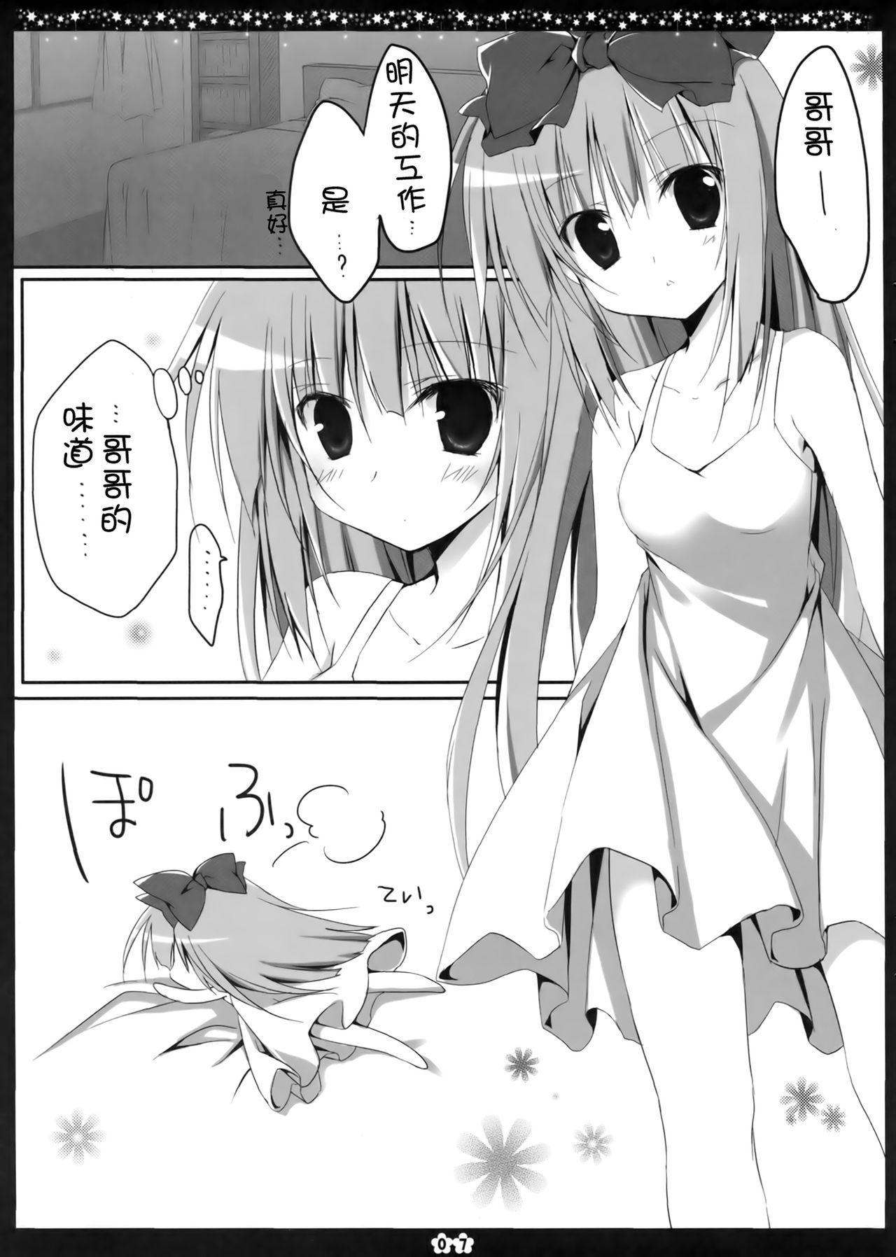 Another Alice page 7 full