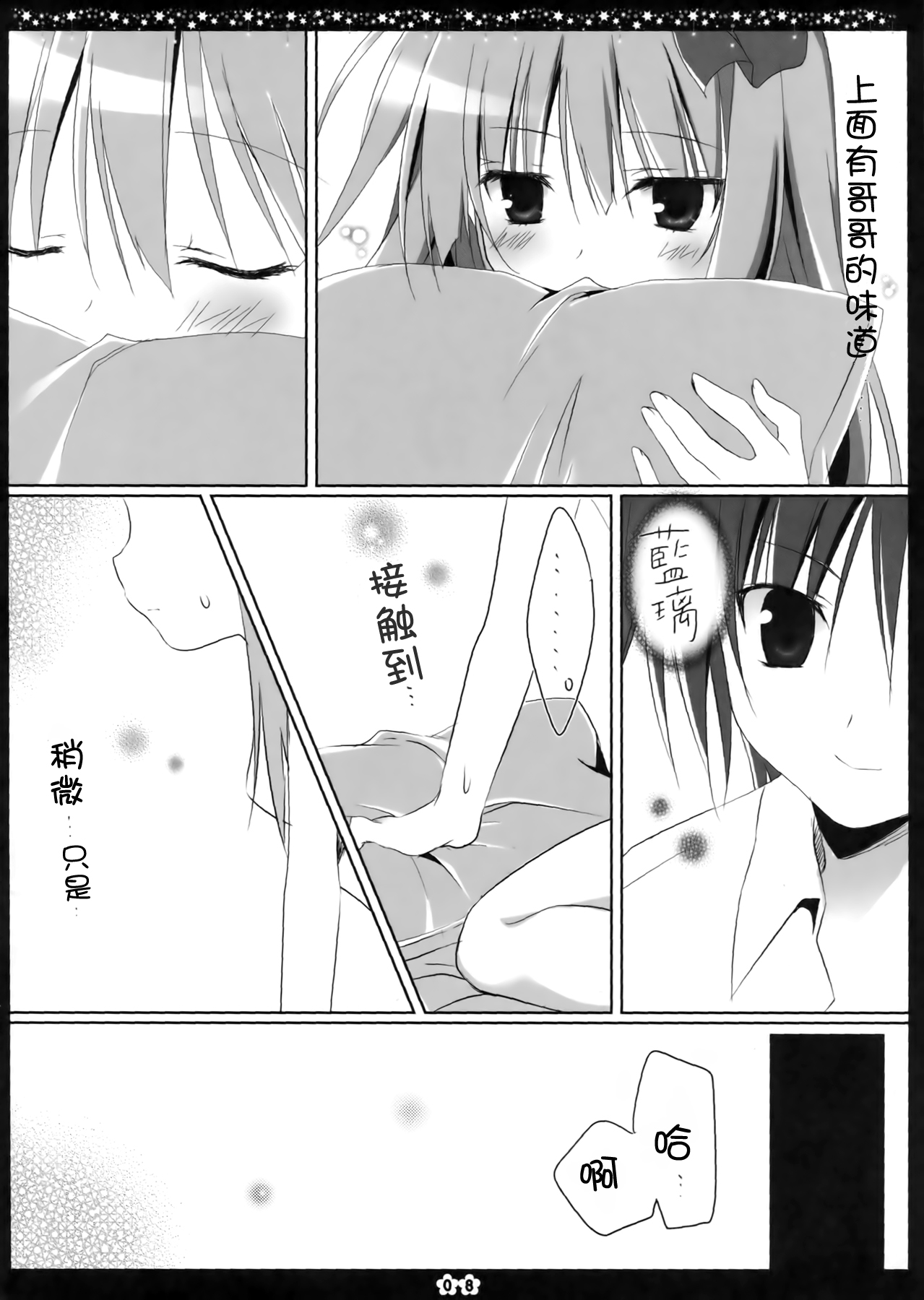 Another Alice page 8 full