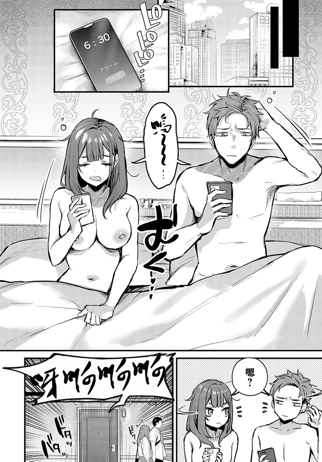 Mou Ichido, Shite Mitai. - I wana try it again. page 6 full