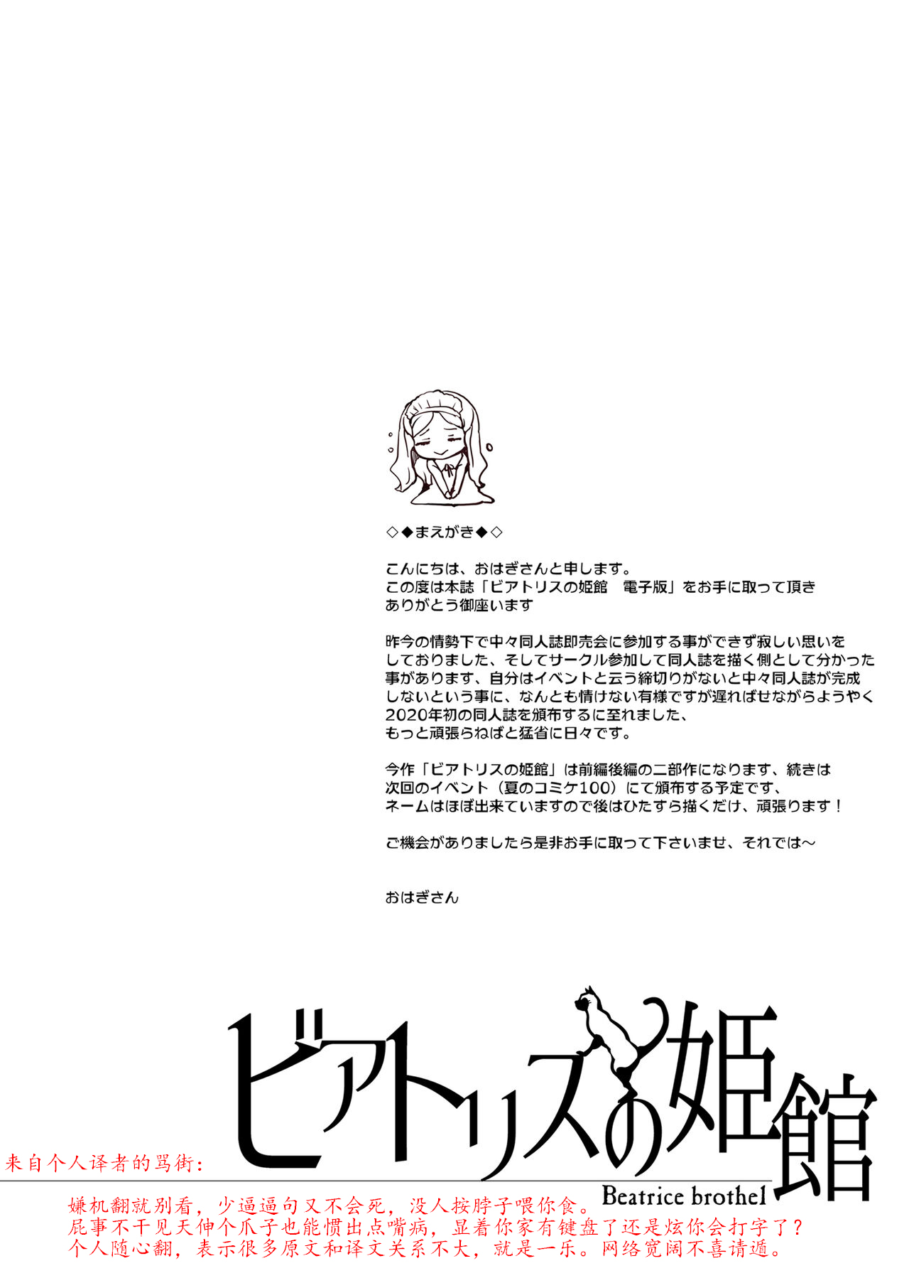 Beatrice Brothel page 2 full