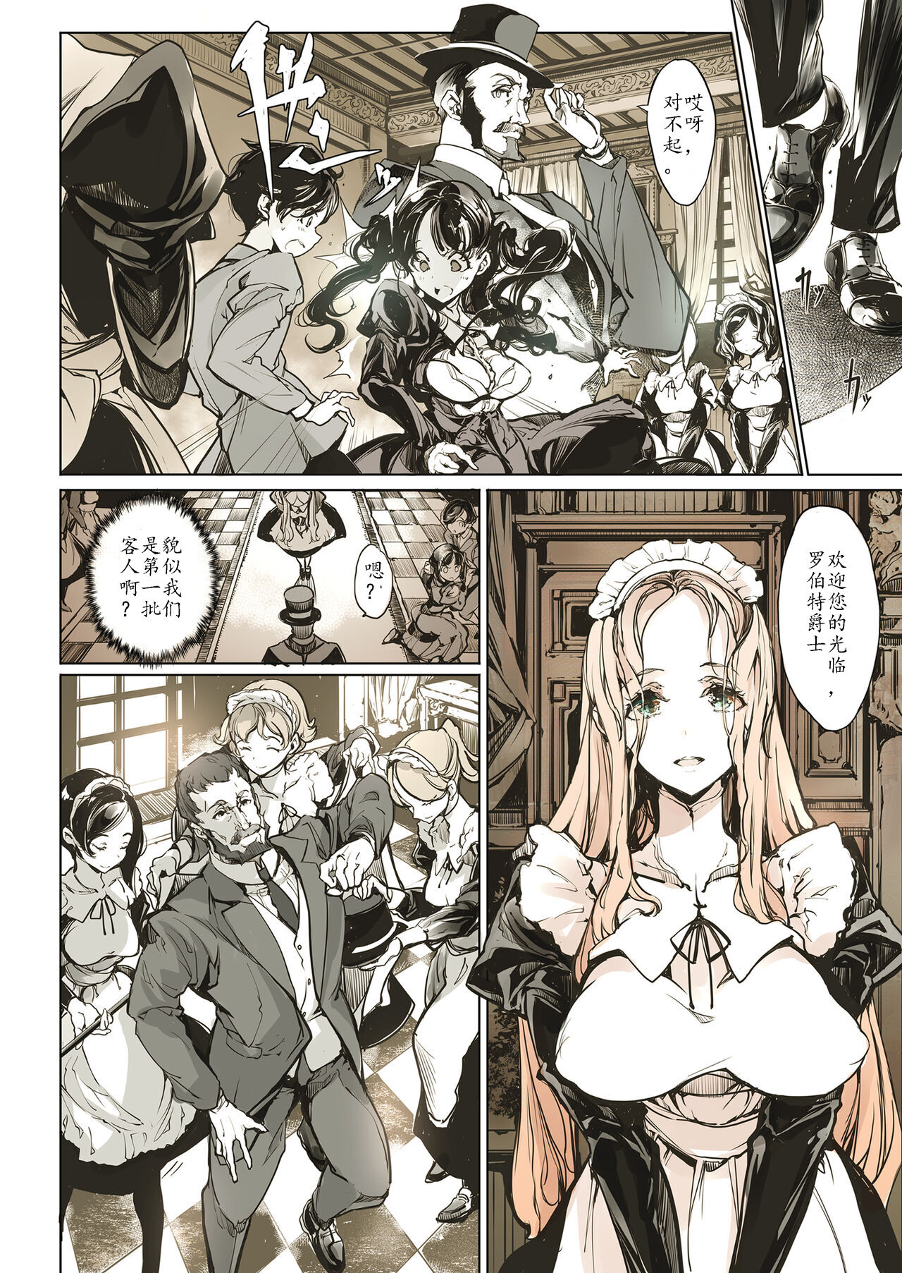 Beatrice Brothel page 8 full