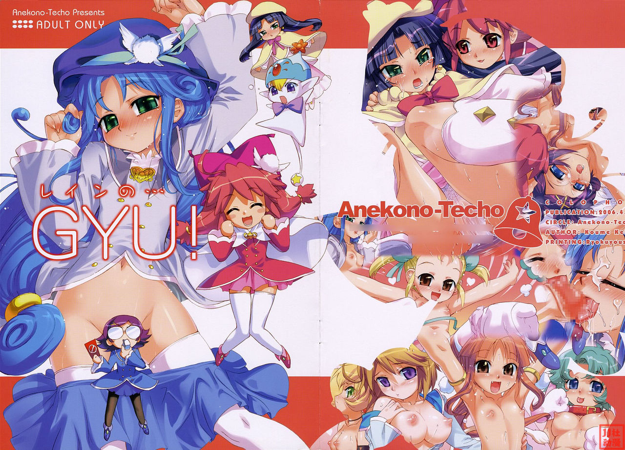 Rein no... GYU!! page 2 full