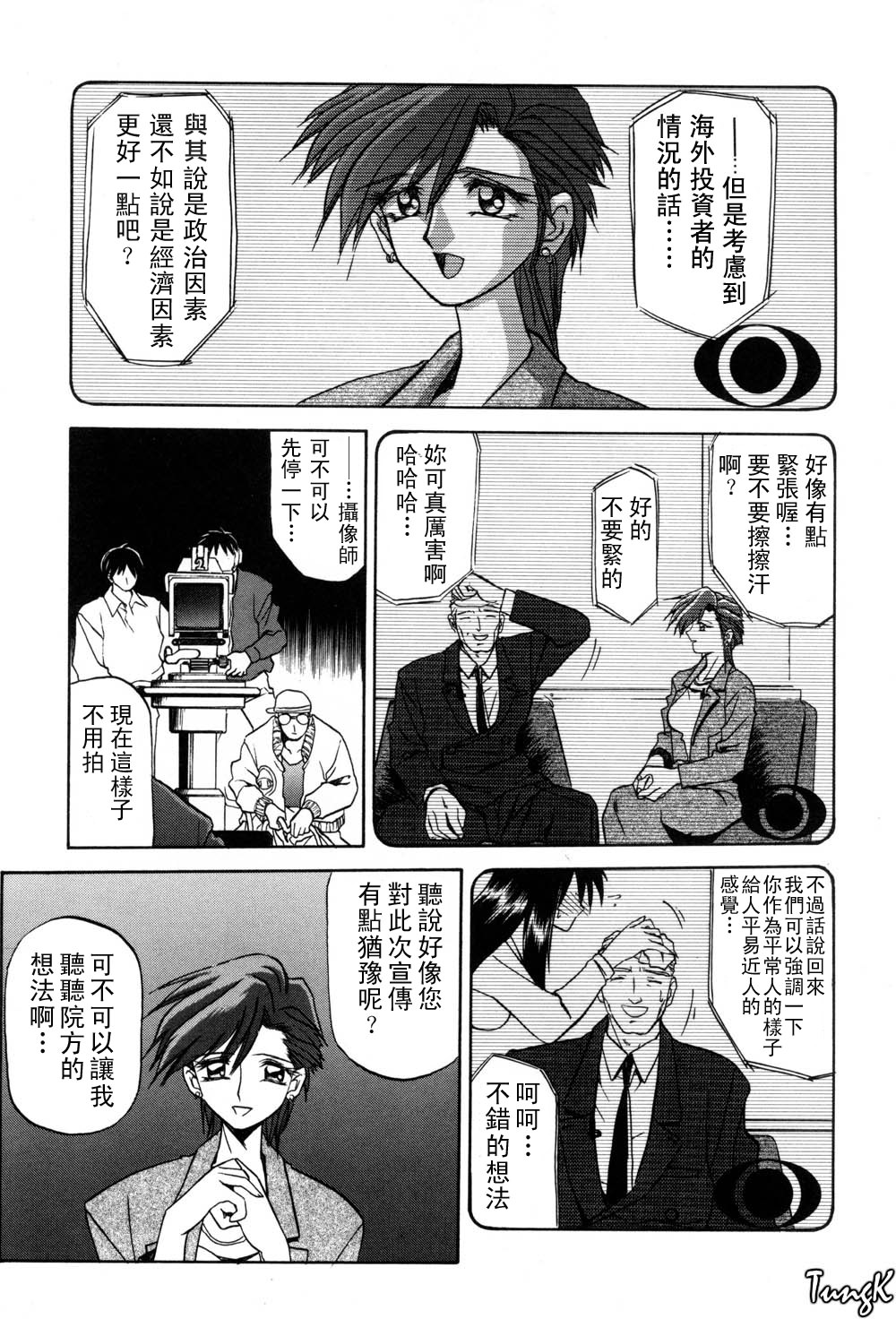 Sein Zain page 10 full