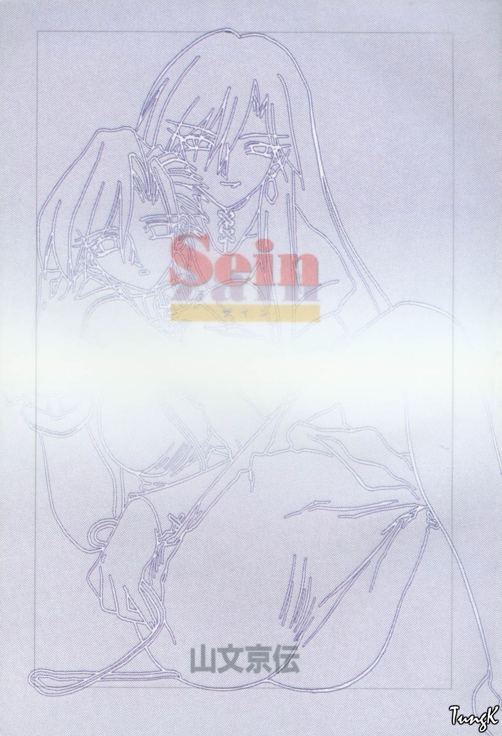 Sein Zain page 5 full