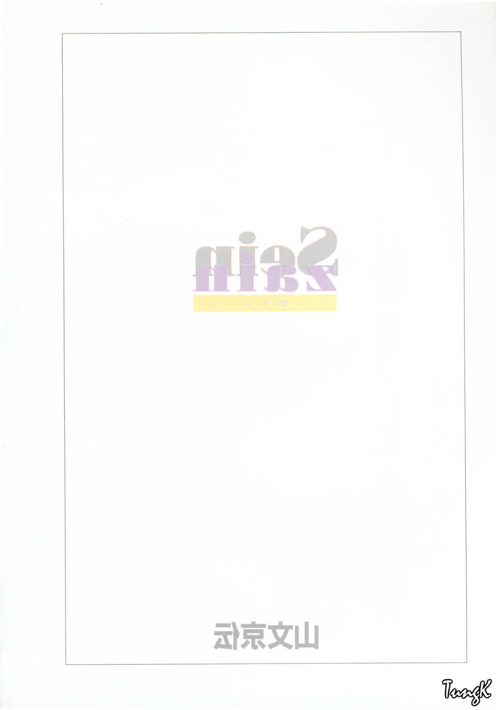 Sein Zain page 7 full