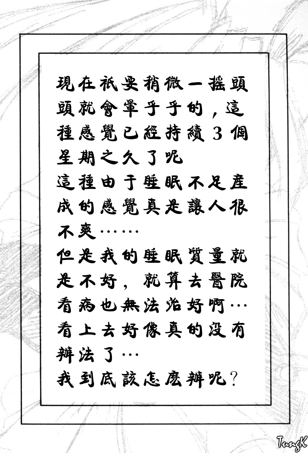 Sein Zain page 9 full