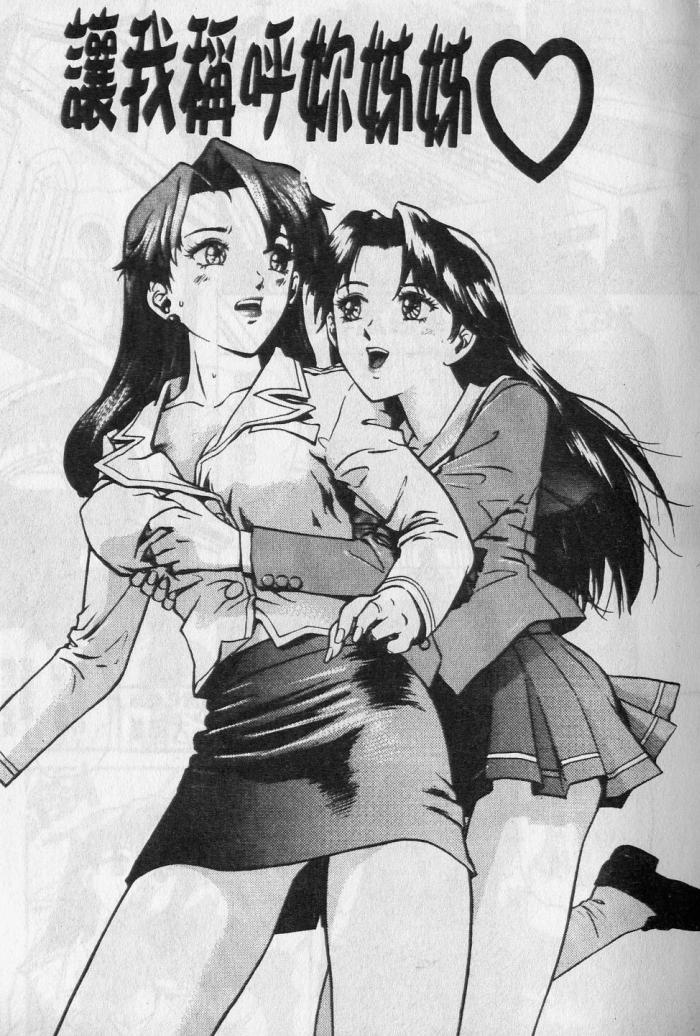 Tenshi no Seitai - Angel Life page 4 full