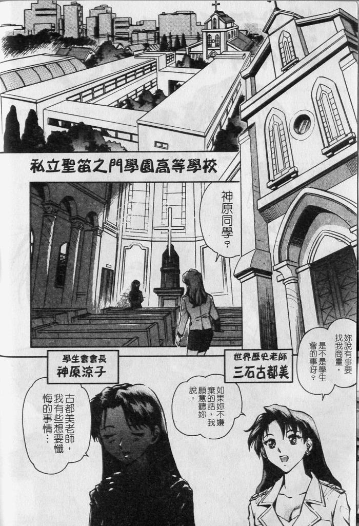 Tenshi no Seitai - Angel Life page 5 full