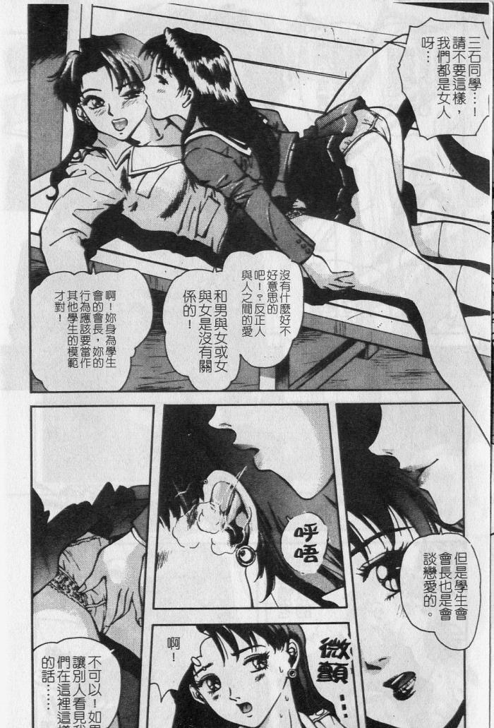 Tenshi no Seitai - Angel Life page 7 full