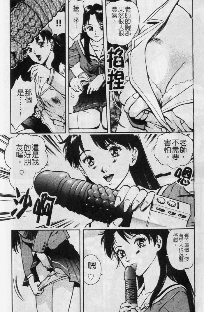 Tenshi no Seitai - Angel Life page 9 full