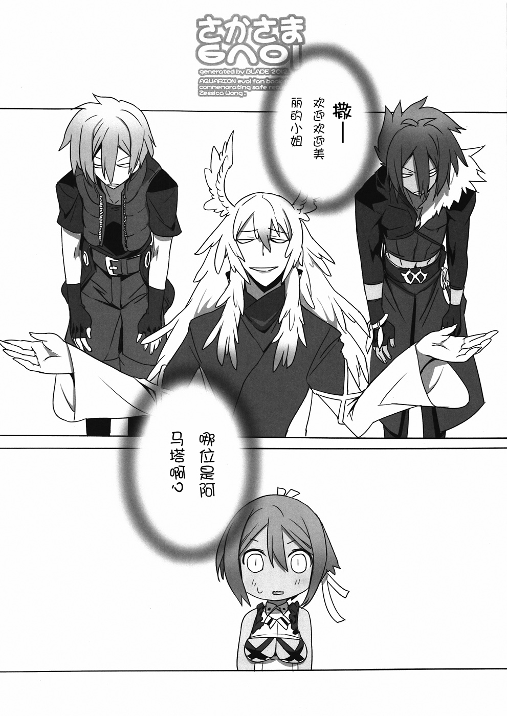 Sakasama evol page 7 full