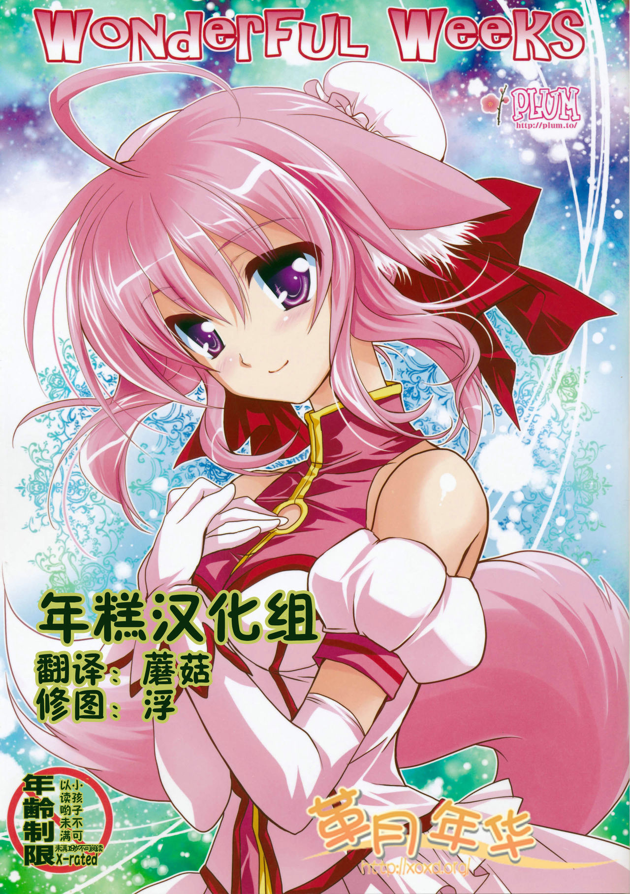 Wonderful Weeks page 1 full