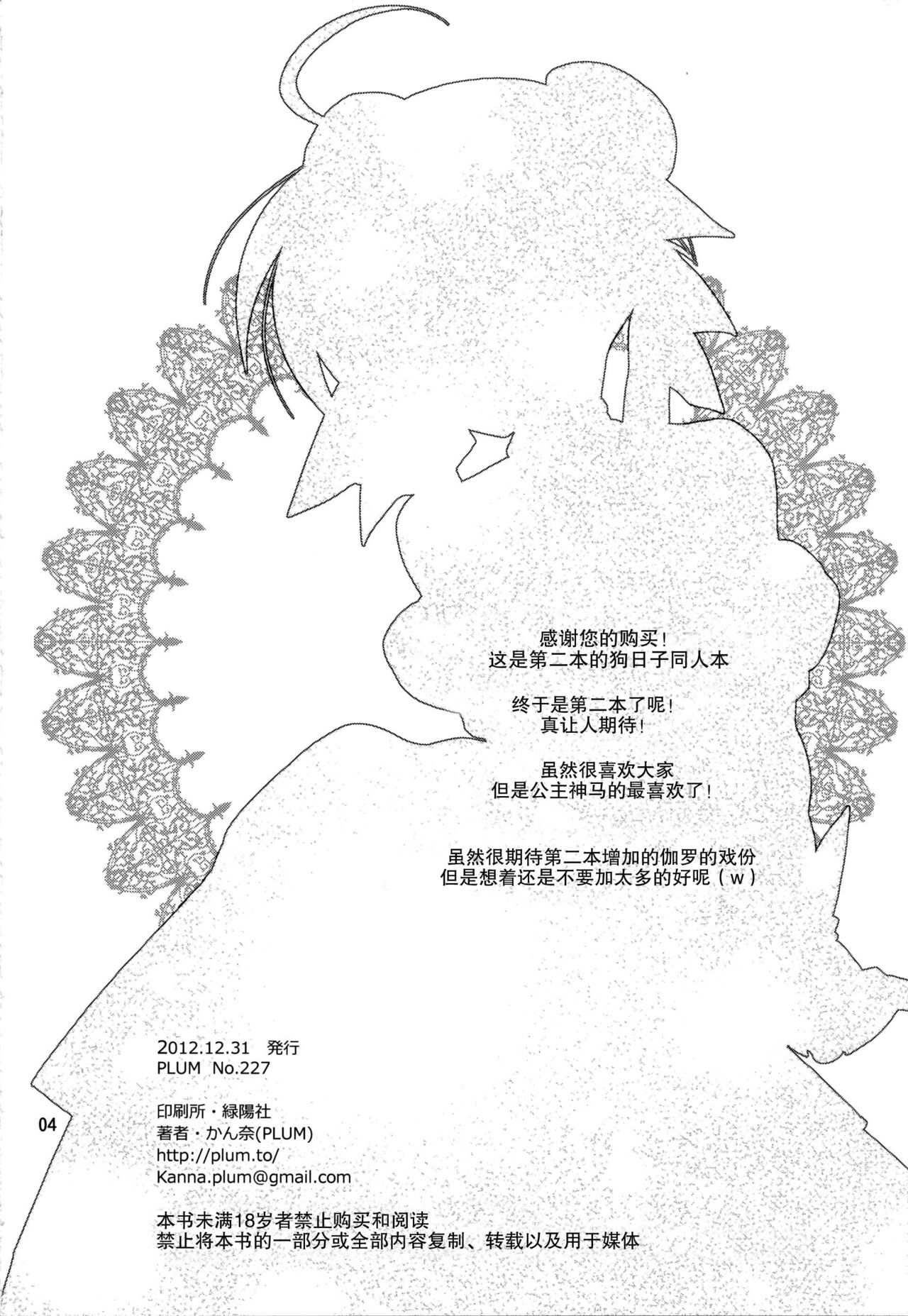 Wonderful Weeks page 4 full