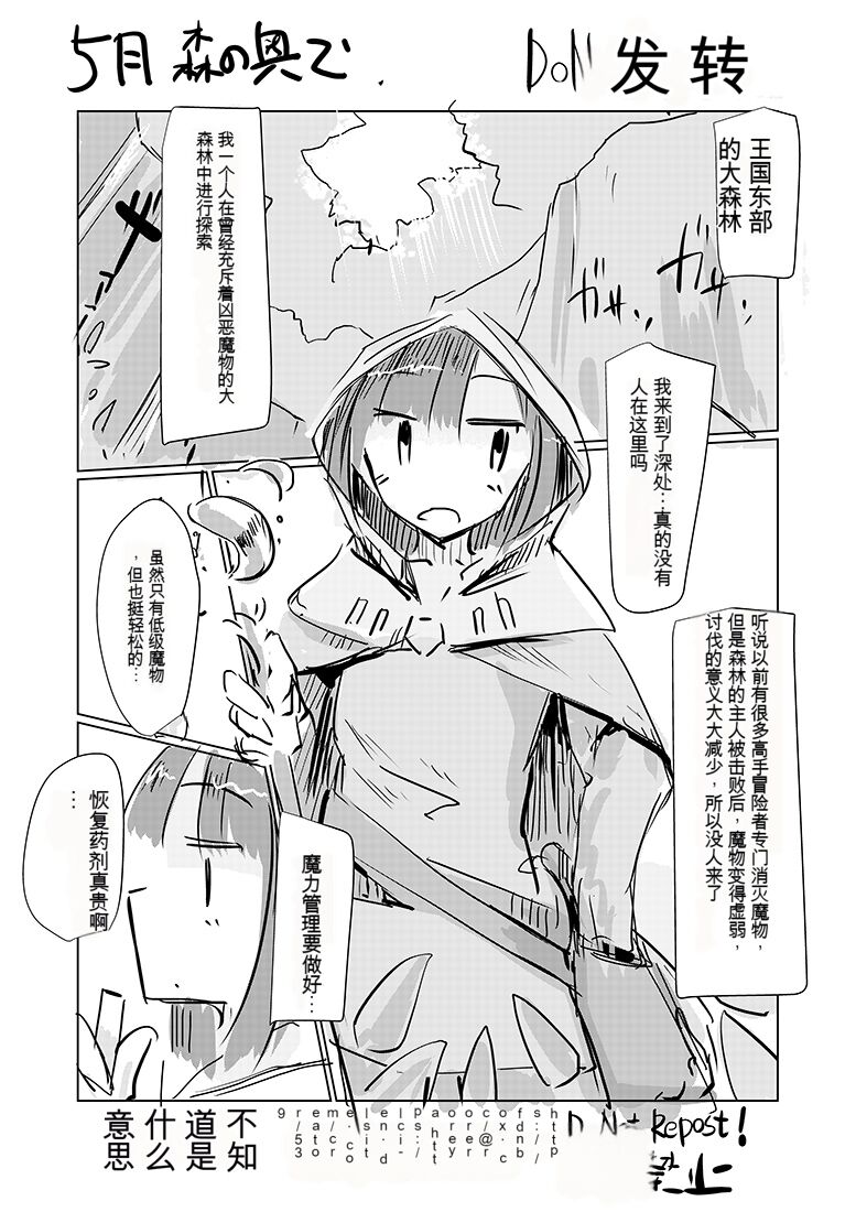 Inserting Foreign Objects into a Fantasy World page 1 full