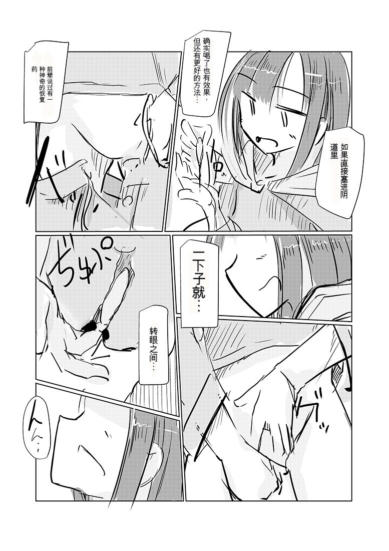 Inserting Foreign Objects into a Fantasy World page 3 full