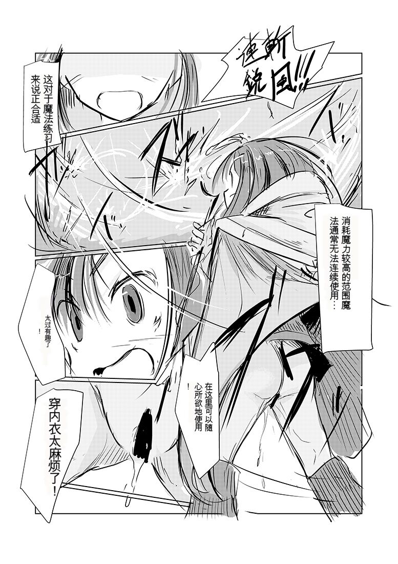 Inserting Foreign Objects into a Fantasy World page 5 full