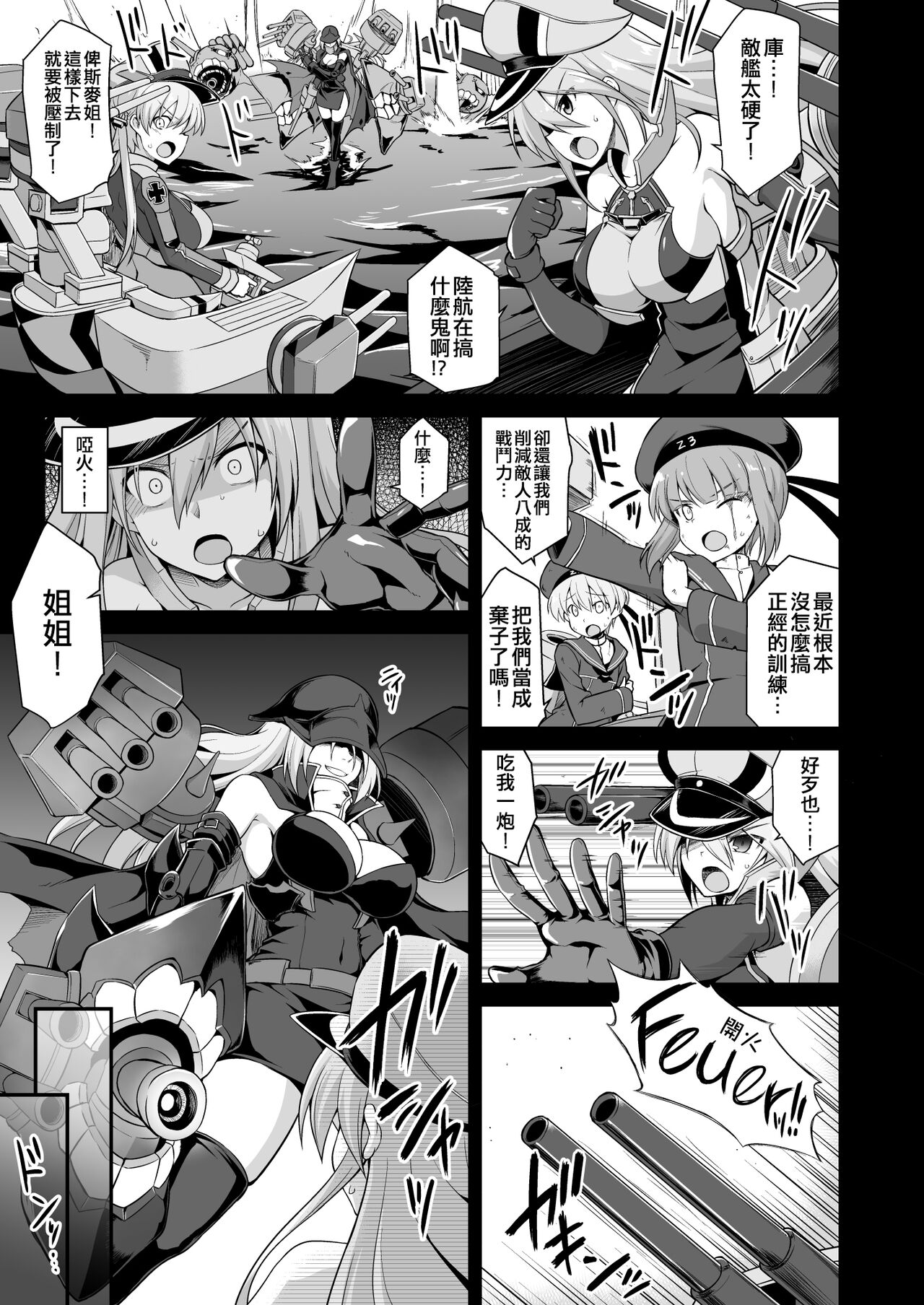 Kanmusu Chakunin Zenya Prinz Eugen Yaku Ochi Nyuugi Kousai page 4 full