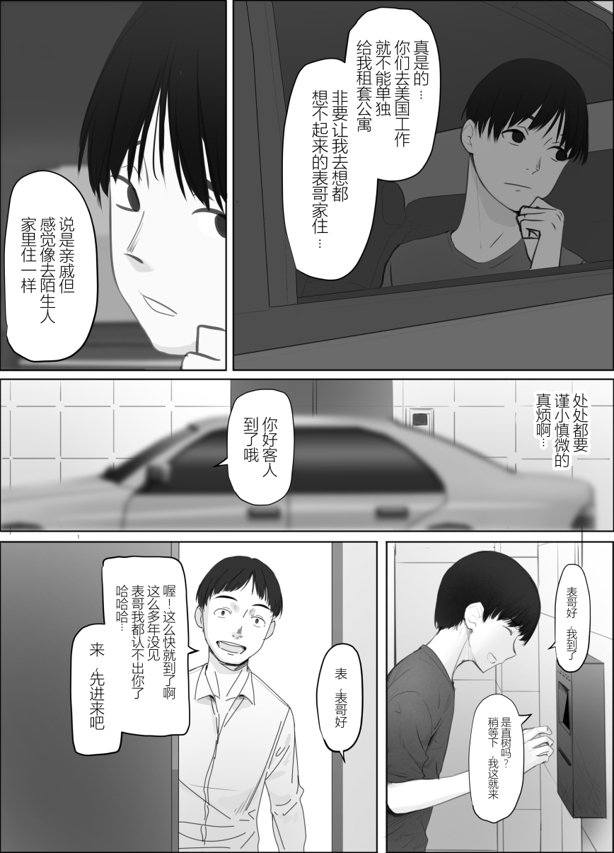 Tobira no Mukou no Gishi page 2 full
