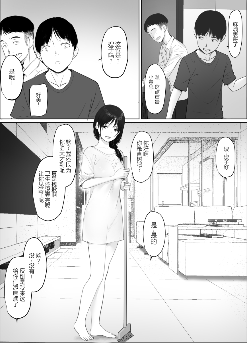 Tobira no Mukou no Gishi page 3 full