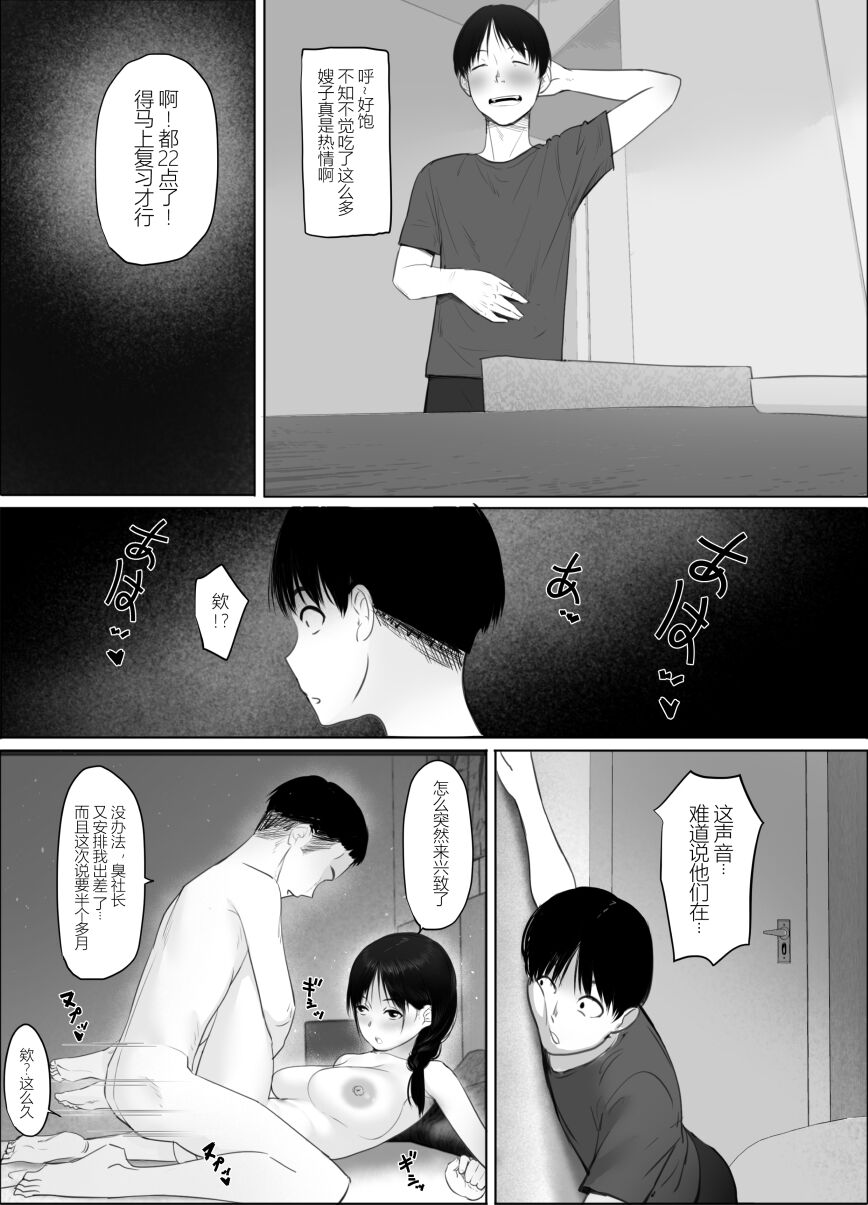 Tobira no Mukou no Gishi page 6 full