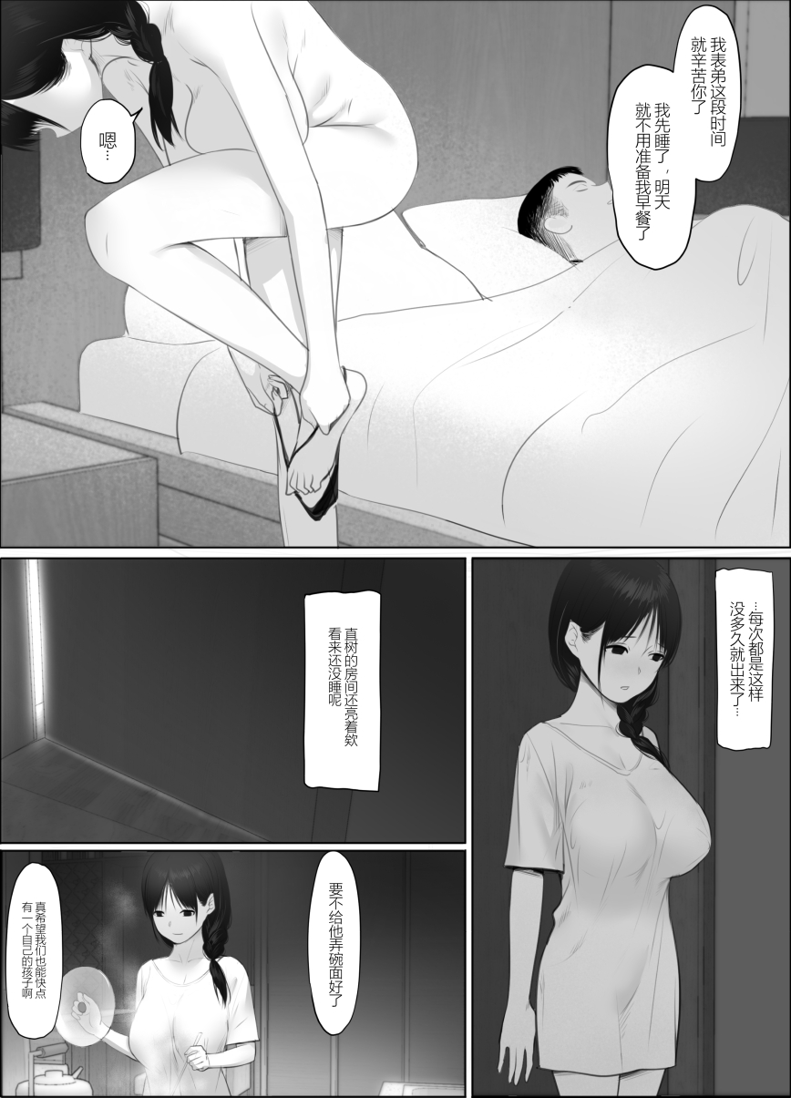 Tobira no Mukou no Gishi page 8 full