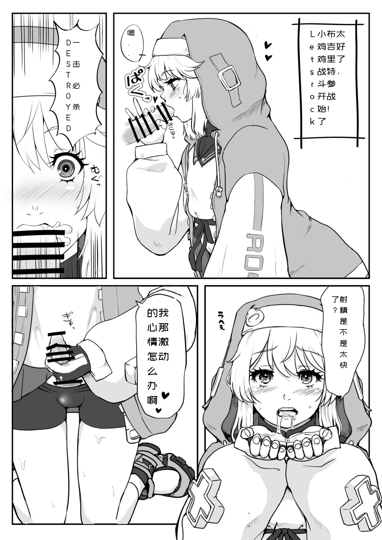 Bri Shabu page 3 full