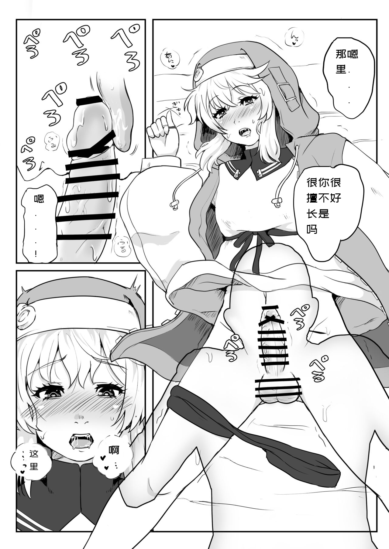 Bri Shabu page 5 full