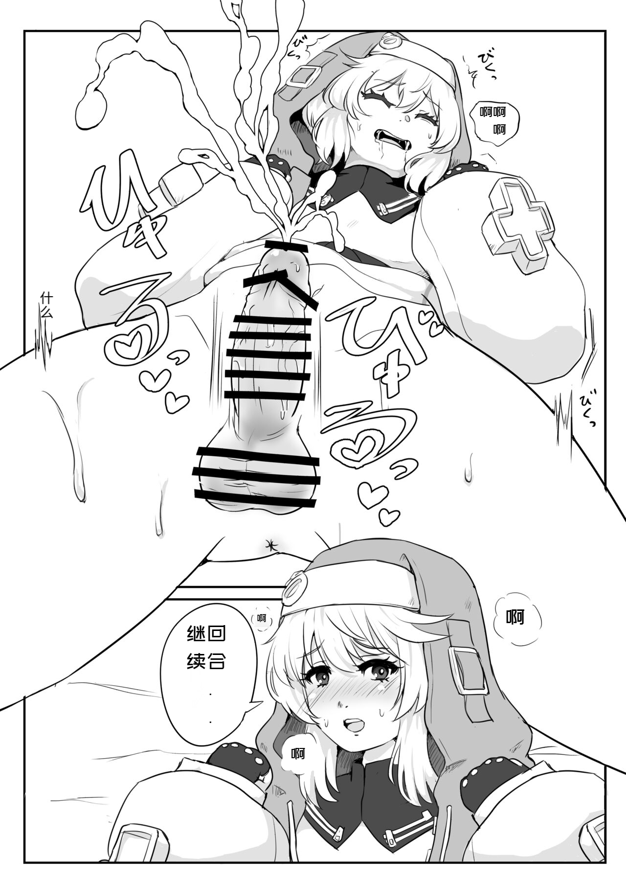 Bri Shabu page 6 full