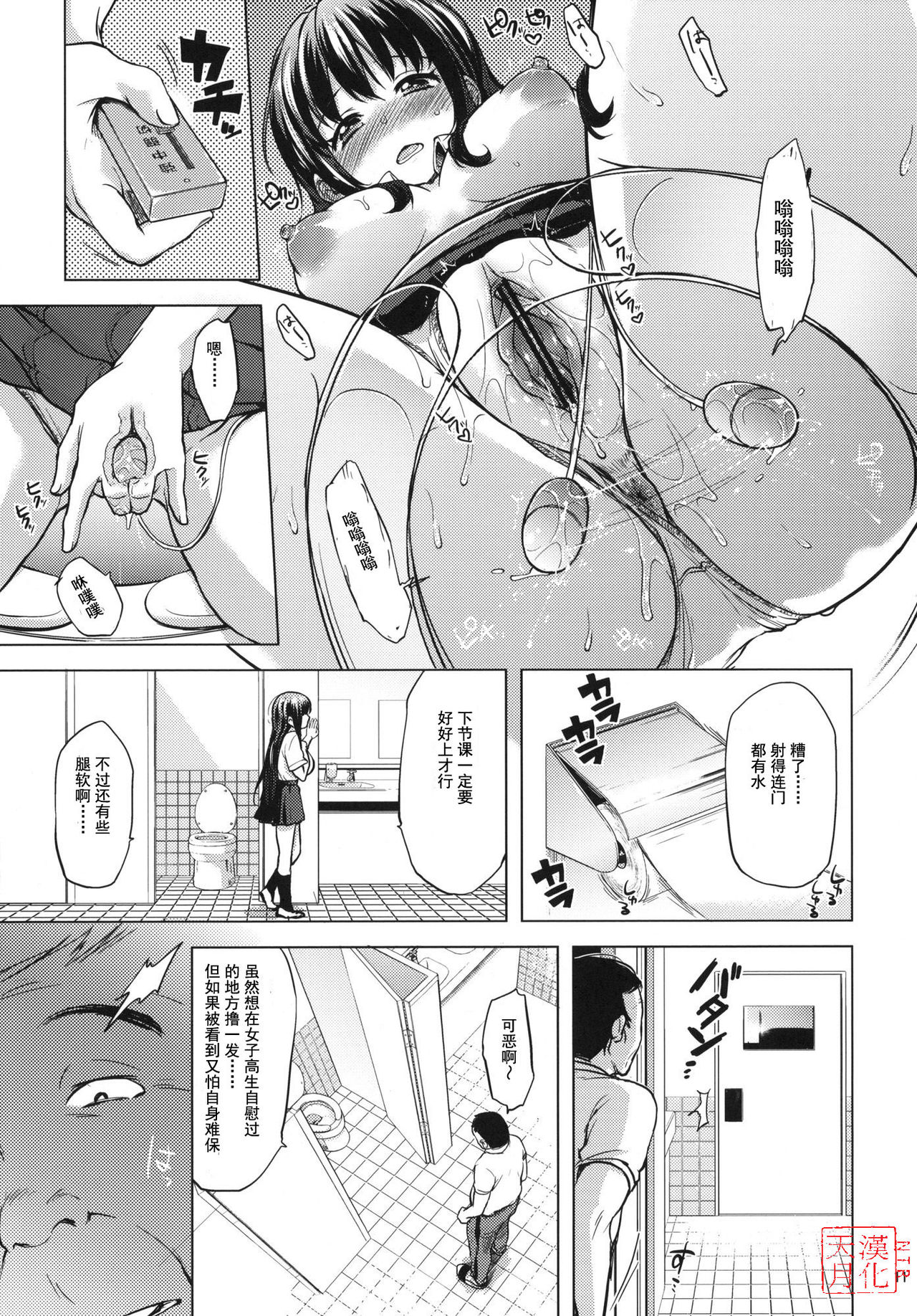 Chii-chan Kaihatsu Nikki 3 page 10 full