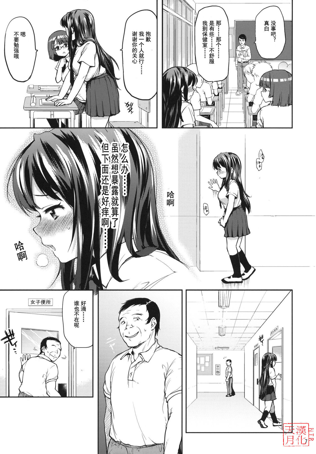 Chii-chan Kaihatsu Nikki 3 page 6 full