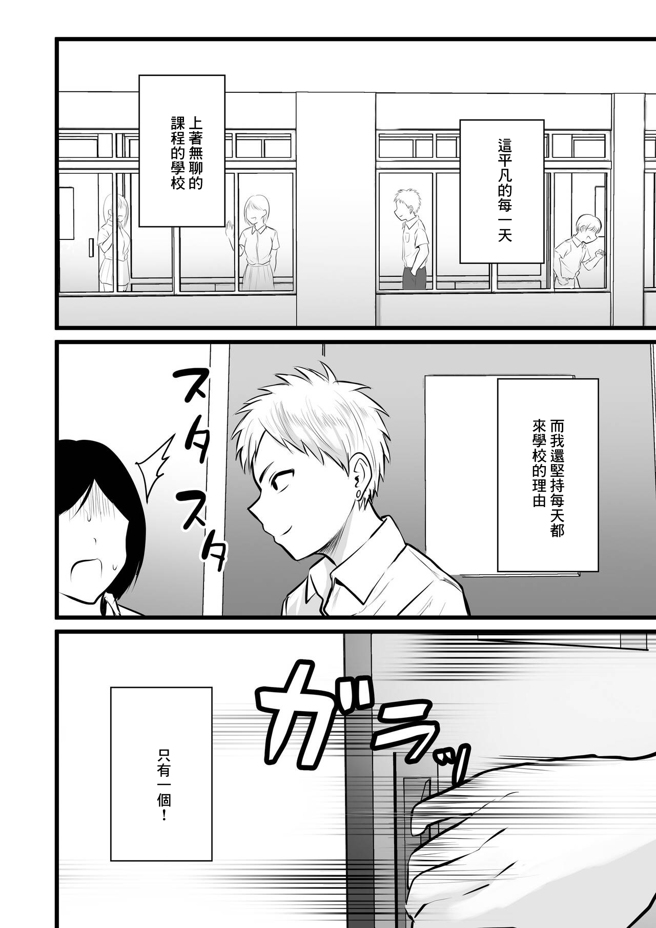 Hokenshitsu no Hitozuma Sensei no Bonyuu o Nomi ni Iku Hanashi page 2 full