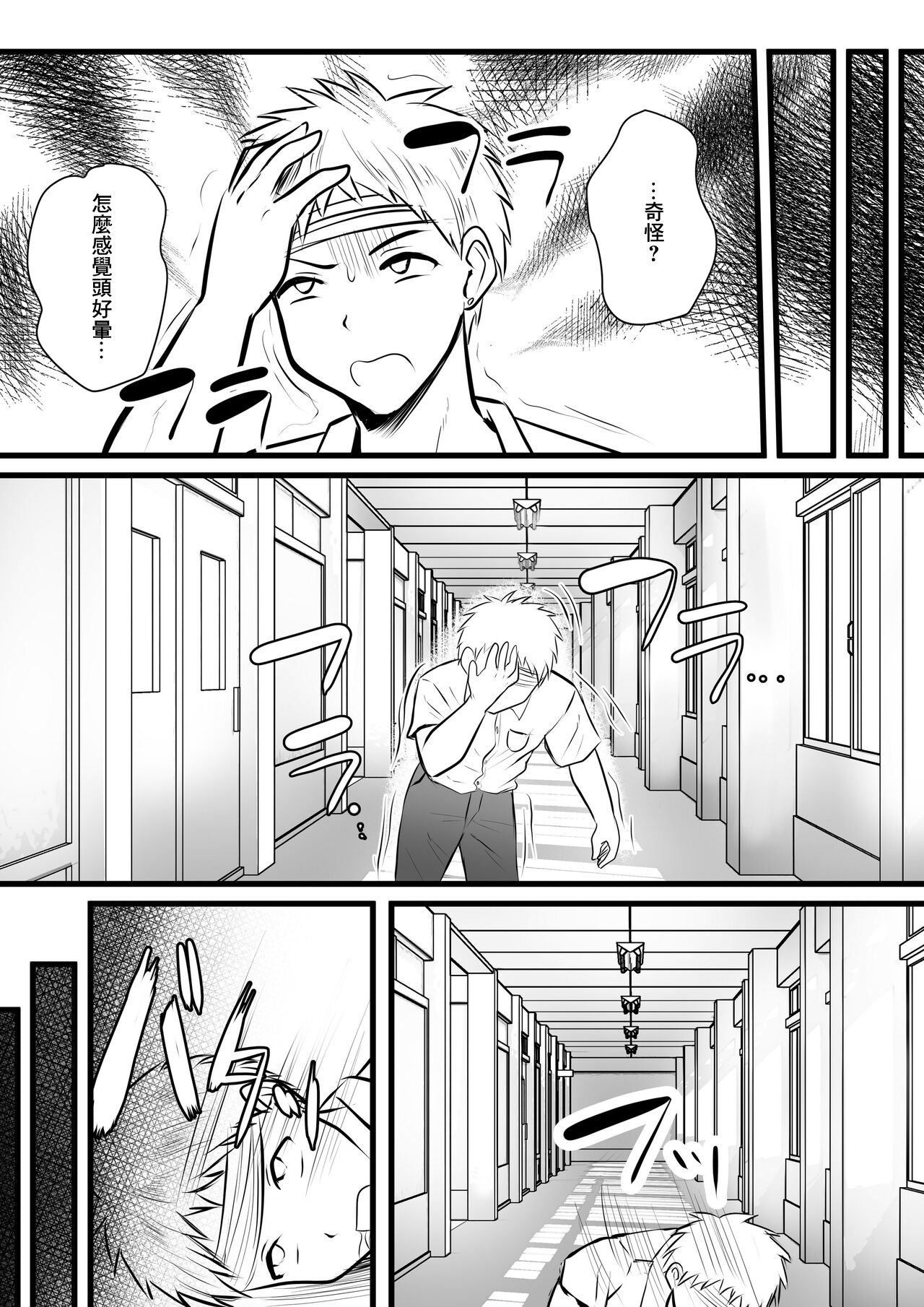 Hokenshitsu no Hitozuma Sensei no Bonyuu o Nomi ni Iku Hanashi page 7 full