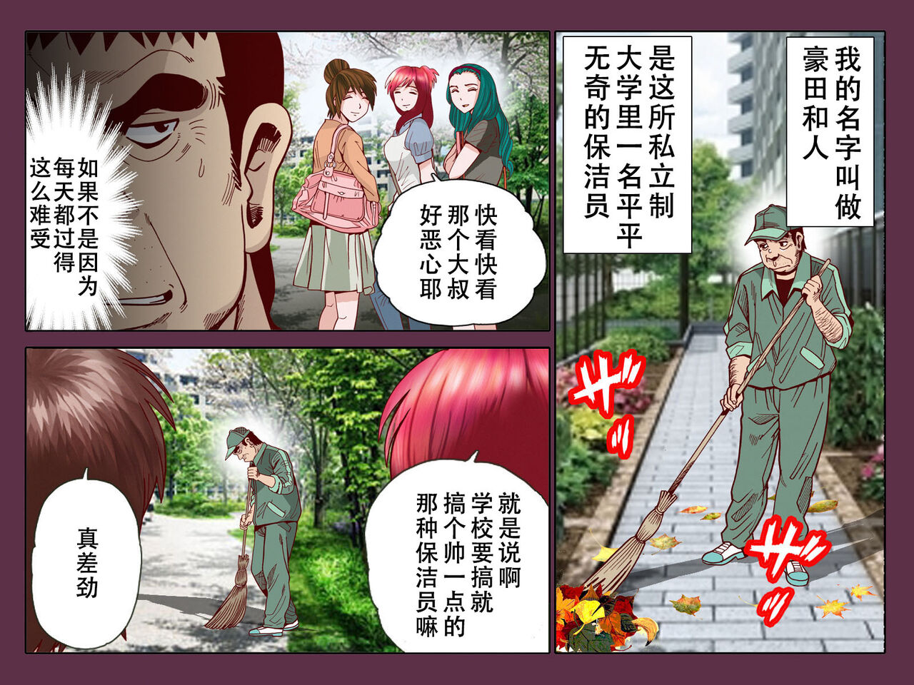 Saimin Joshi Ryou ~ Ryou no Joshi Seito tachi wo Saimin Ochi sasete Mainichi Yari makuru page 3 full