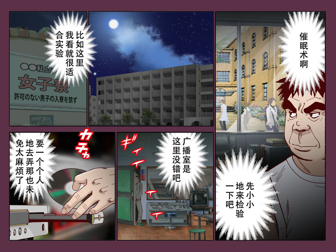 Saimin Joshi Ryou ~ Ryou no Joshi Seito tachi wo Saimin Ochi sasete Mainichi Yari makuru page 6 full