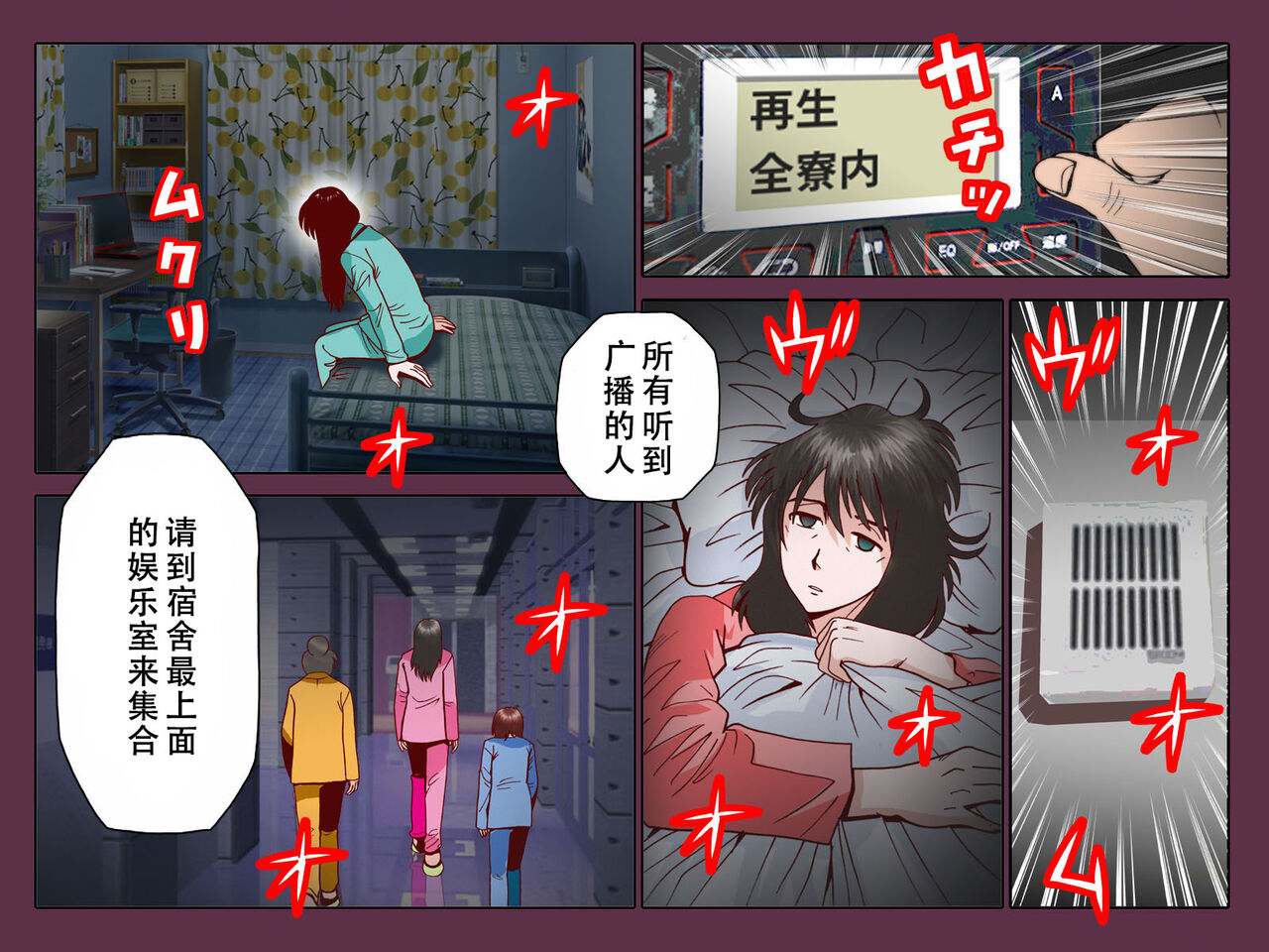 Saimin Joshi Ryou ~ Ryou no Joshi Seito tachi wo Saimin Ochi sasete Mainichi Yari makuru page 7 full