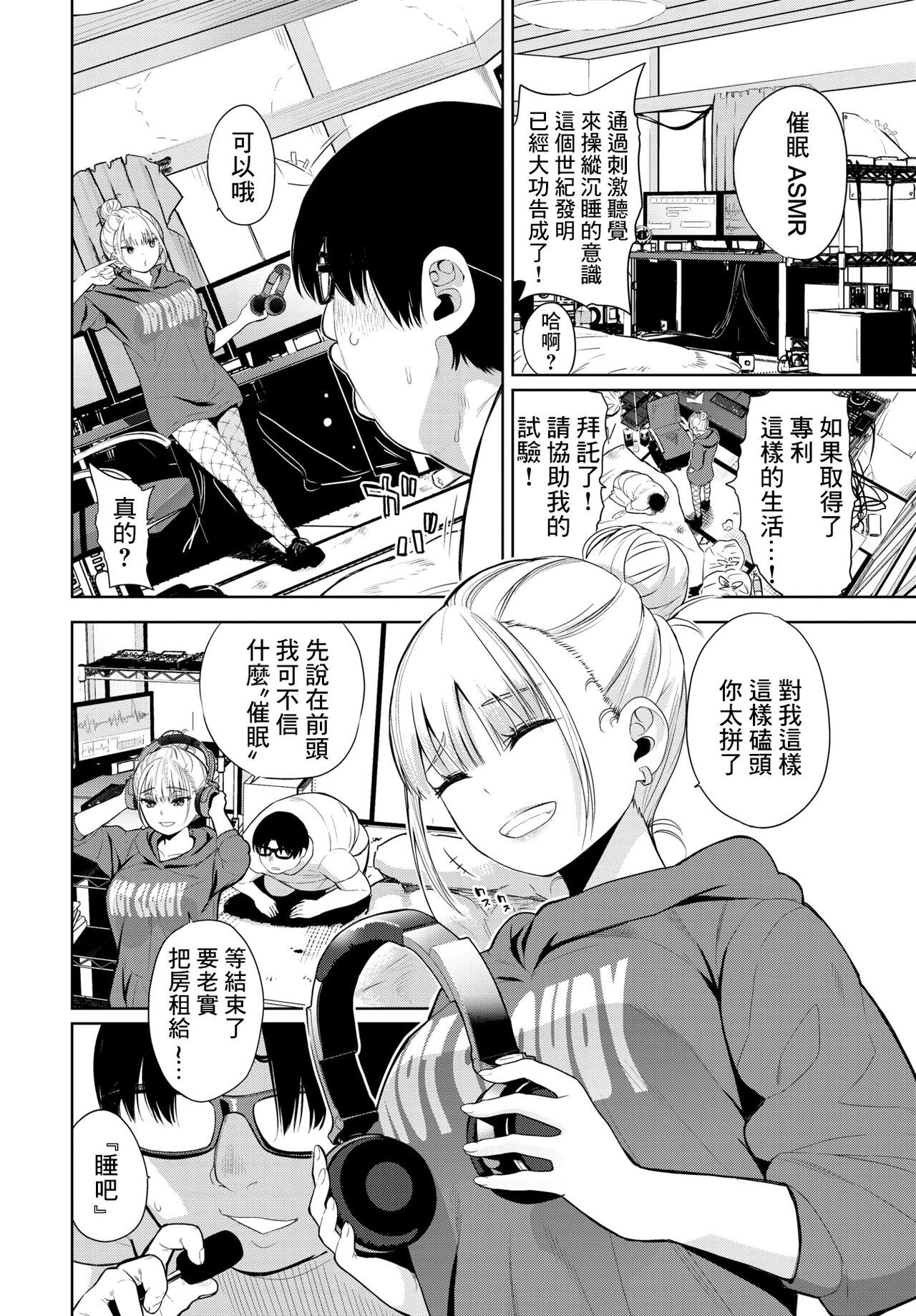 Saimin Headphone - Hypnotic headphone page 2 full