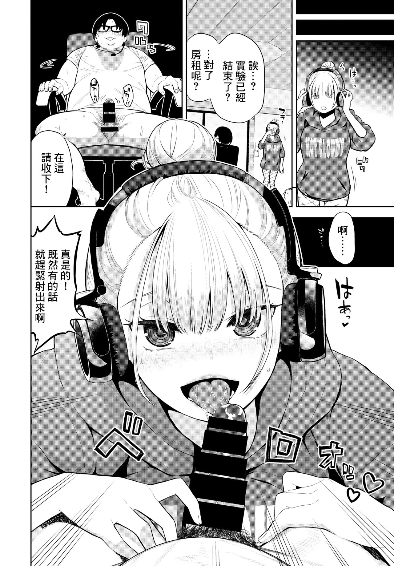 Saimin Headphone - Hypnotic headphone page 4 full