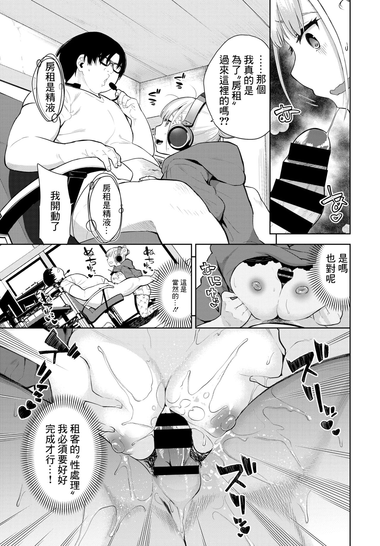 Saimin Headphone - Hypnotic headphone page 5 full