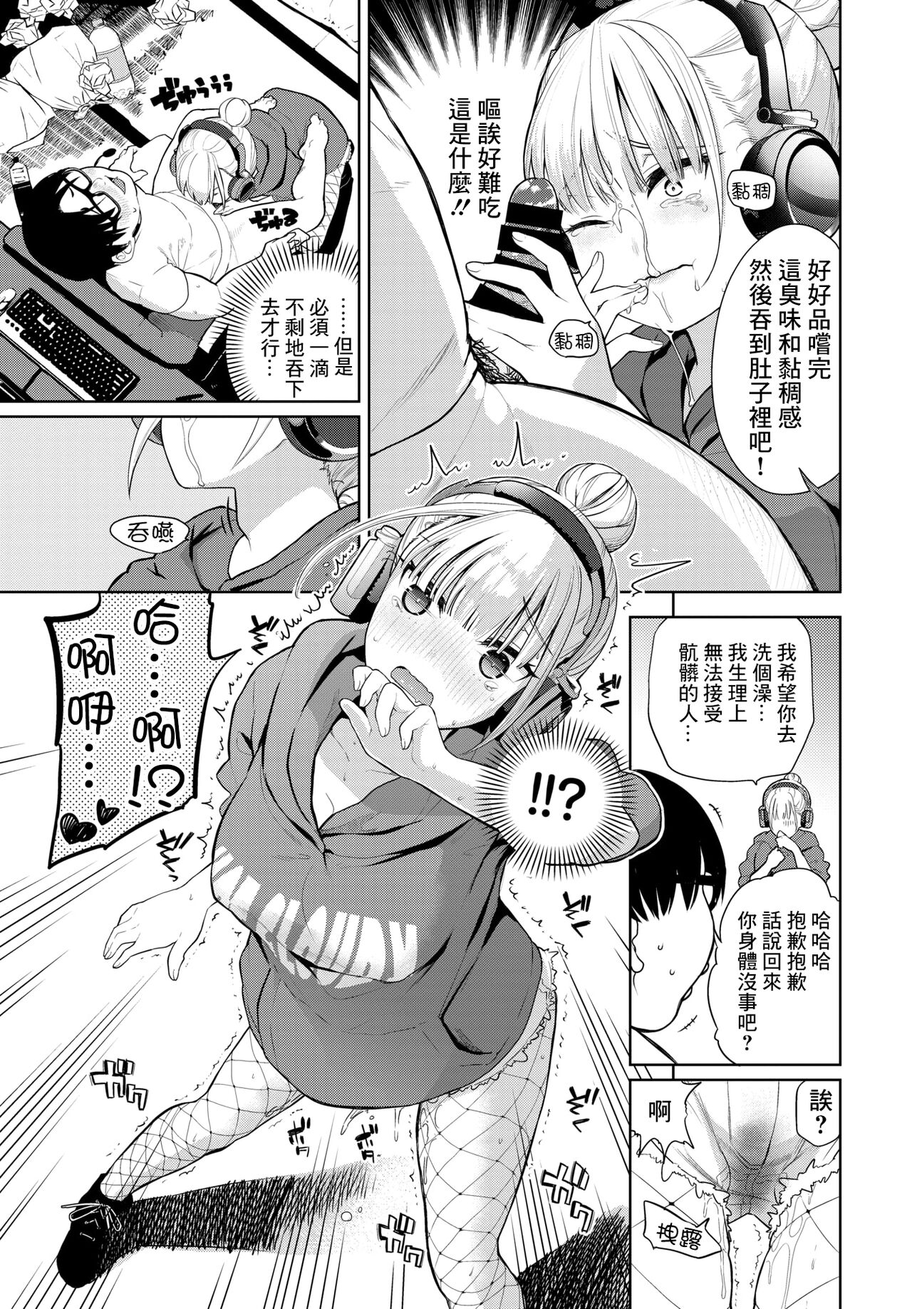 Saimin Headphone - Hypnotic headphone page 7 full