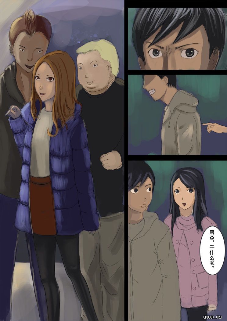 Human skin and chocolate 2 page 1 full