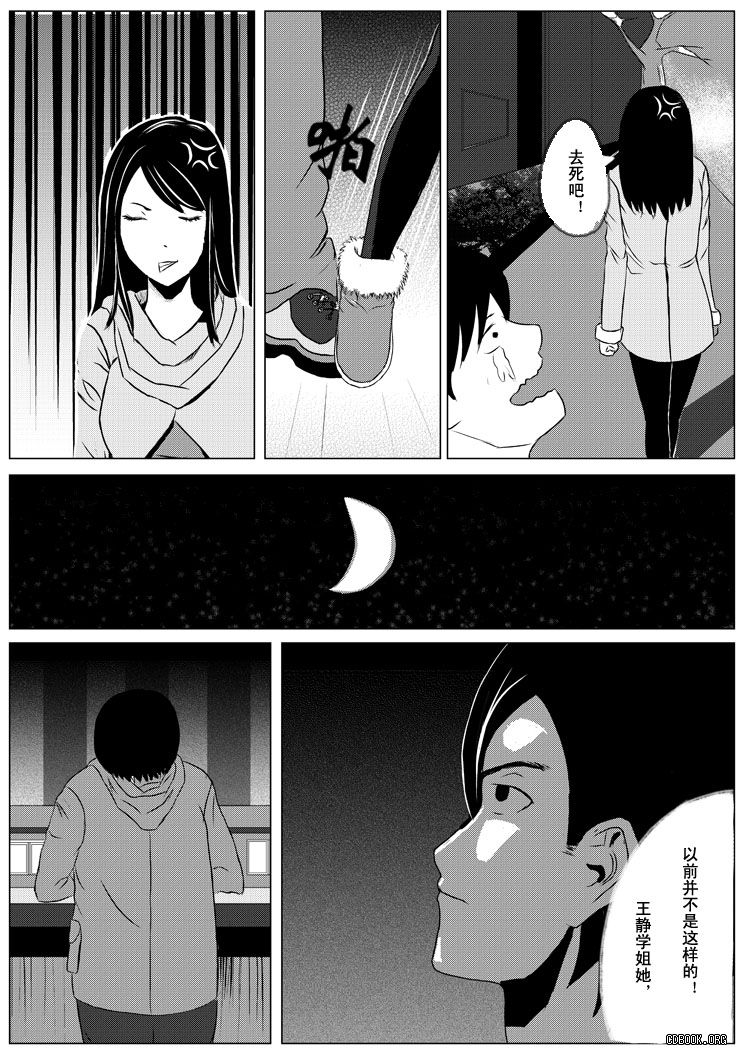 Human skin and chocolate 2 page 3 full