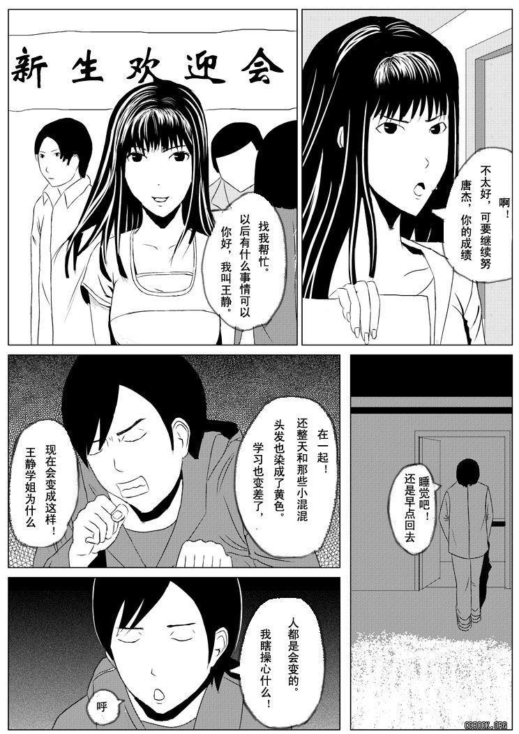 Human skin and chocolate 2 page 4 full